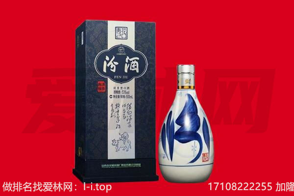 达州大竹县回收汾酒.jpg