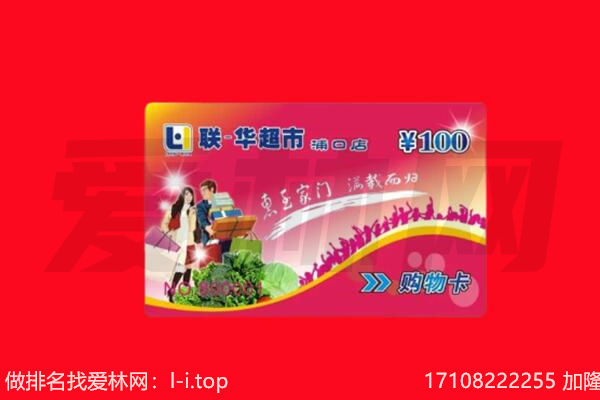 达州大竹县购物卡回收.jpg