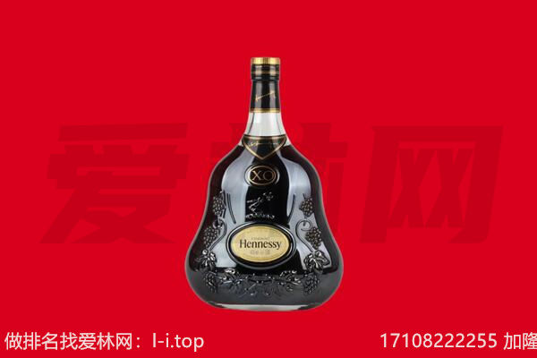 达州大竹县回收轩尼诗.jpg